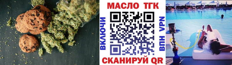 Печенье с ТГК конопля  закладка  Дно 