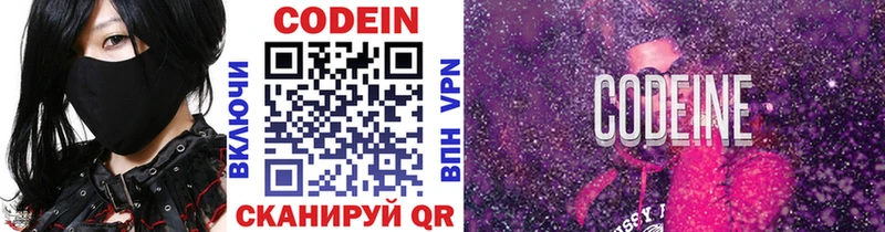 Codein Purple Drank  Дно 