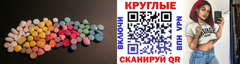 закладки  Дно  ЭКСТАЗИ 250 мг 