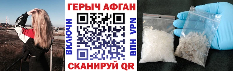 Героин Heroin Дно
