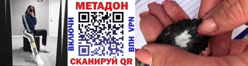 МЕТАДОН VHQ  Дно 